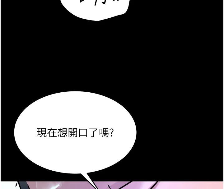狱火重生 - 第39話-你這樣會害我懷孕♥ - page 134