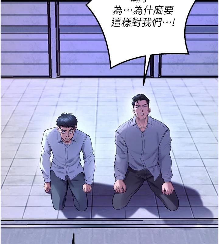 狱火重生 - 第39話-你這樣會害我懷孕♥ - page 136