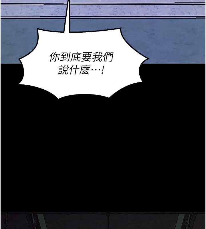 狱火重生 - 第39話-你這樣會害我懷孕♥ - page 137