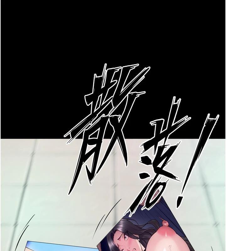 狱火重生 - 第39話-你這樣會害我懷孕♥ - page 141