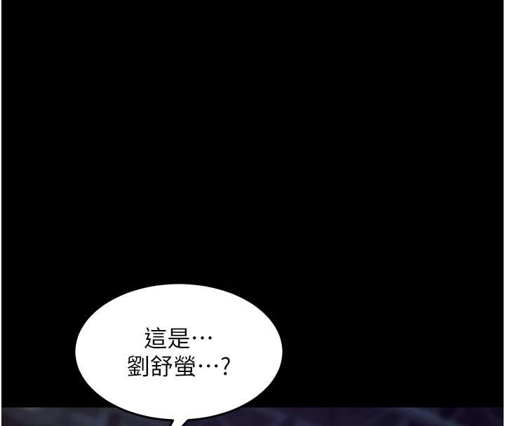 狱火重生 - 第39話-你這樣會害我懷孕♥ - page 144