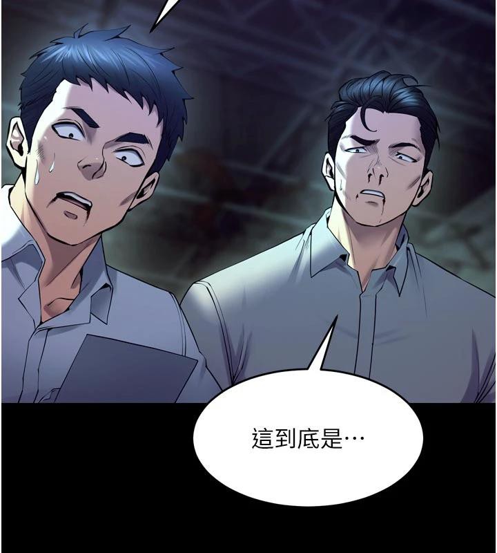 狱火重生 - 第39話-你這樣會害我懷孕♥ - page 145