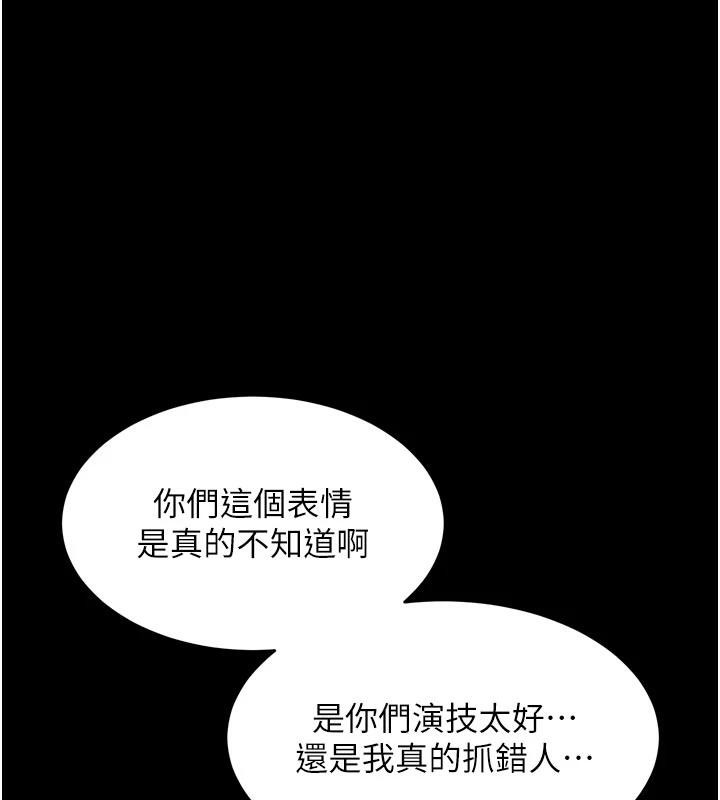 狱火重生 - 第39話-你這樣會害我懷孕♥ - page 146