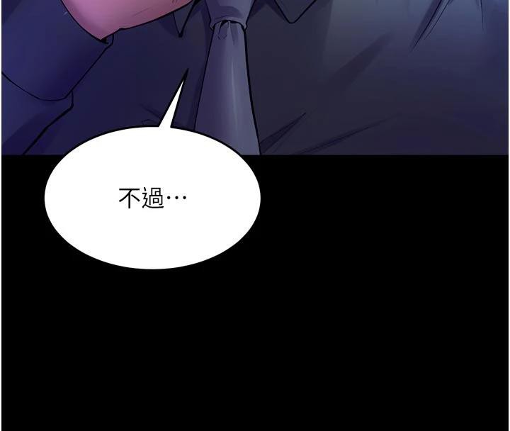 狱火重生 - 第39話-你這樣會害我懷孕♥ - page 148
