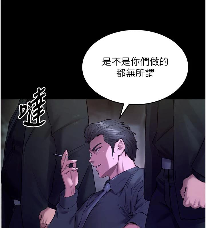 狱火重生 - 第39話-你這樣會害我懷孕♥ - page 149