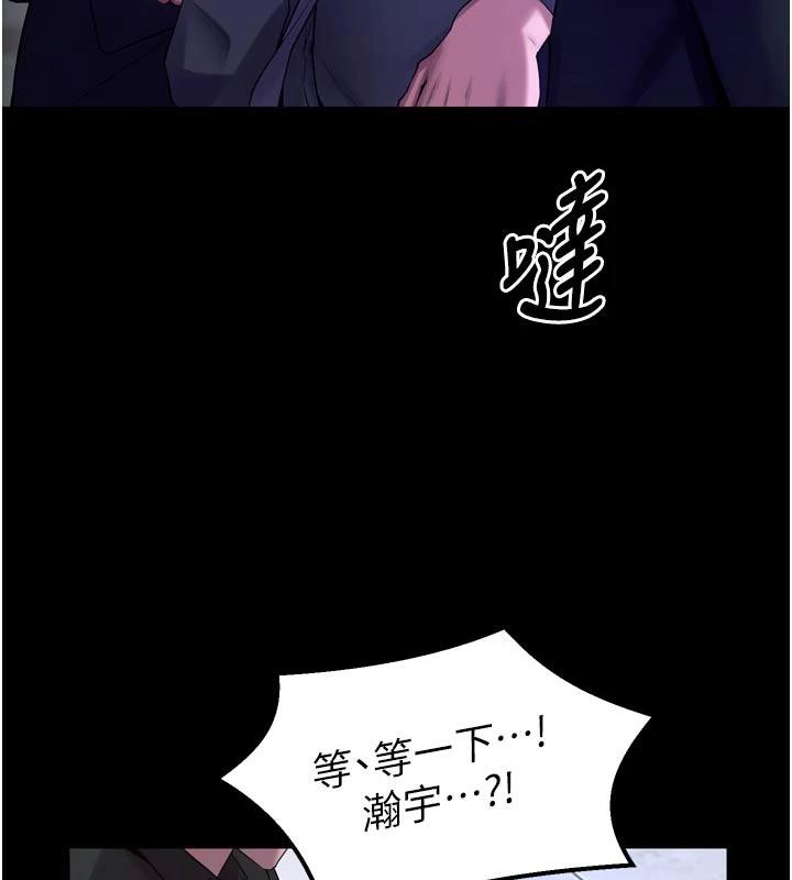 狱火重生 - 第39話-你這樣會害我懷孕♥ - page 150