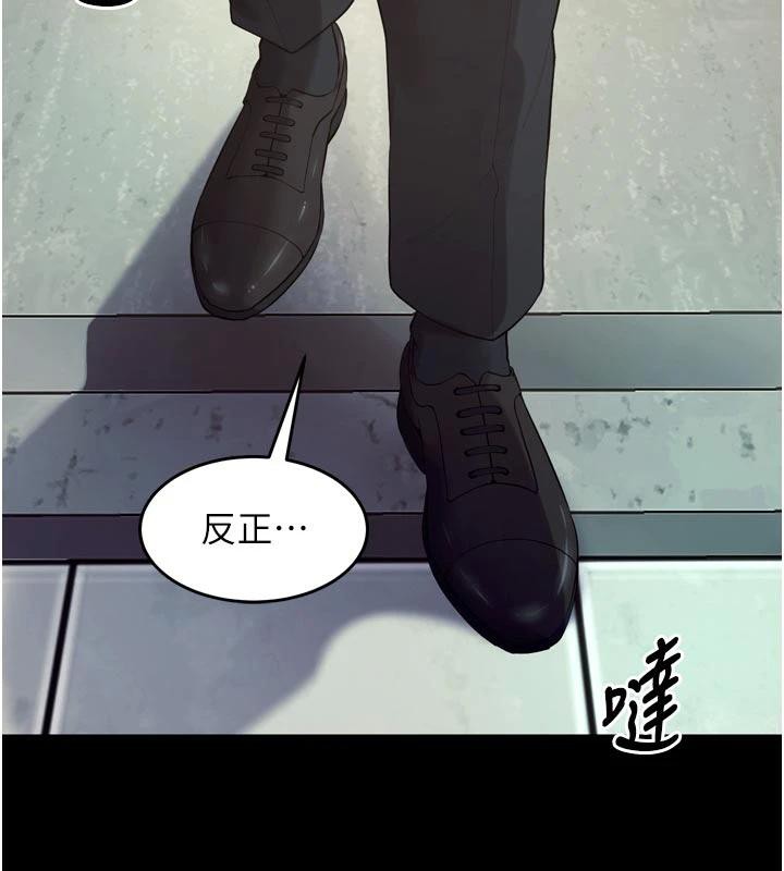 狱火重生 - 第39話-你這樣會害我懷孕♥ - page 153