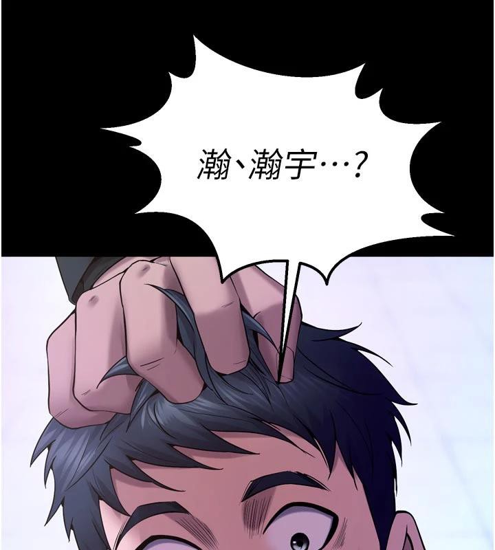 狱火重生 - 第39話-你這樣會害我懷孕♥ - page 155