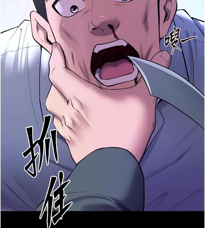 狱火重生 - 第39話-你這樣會害我懷孕♥ - page 156