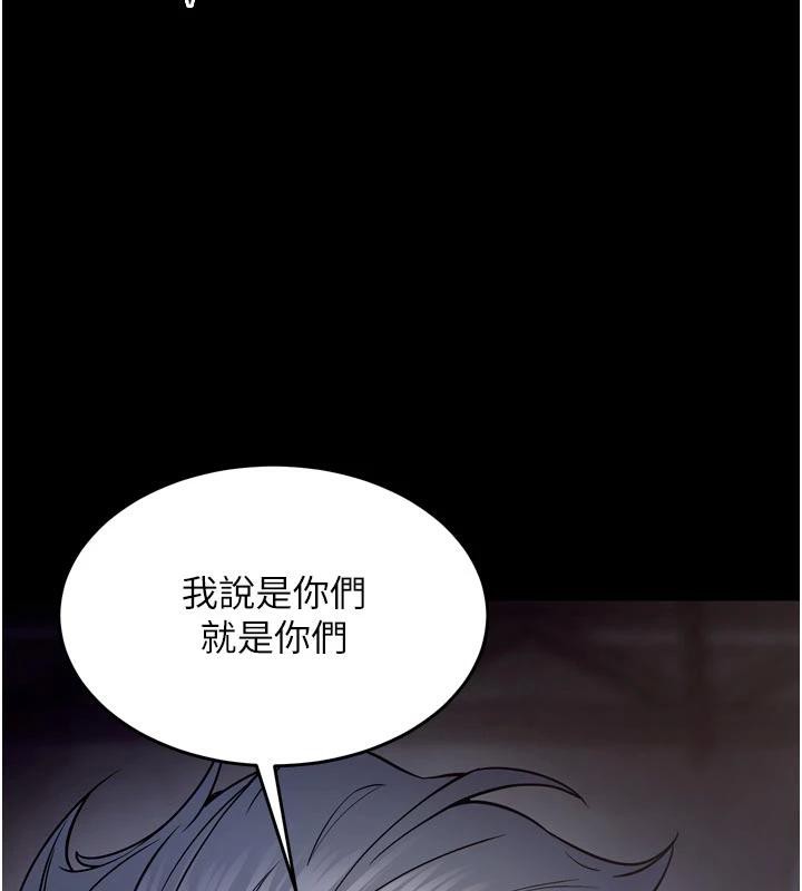 狱火重生 - 第39話-你這樣會害我懷孕♥ - page 157