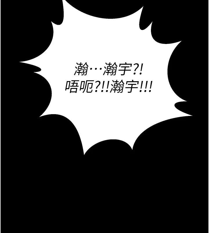 狱火重生 - 第39話-你這樣會害我懷孕♥ - page 161