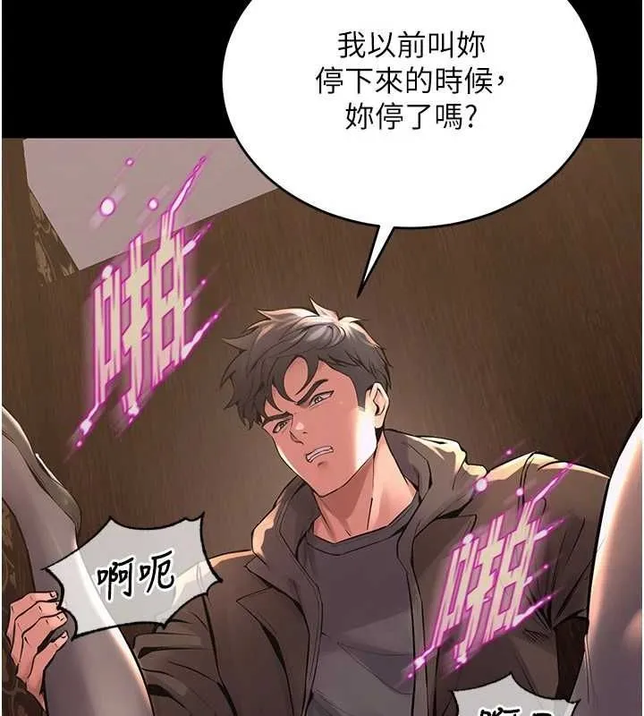 狱火重生 - 第3話-被廢物上的大姐頭 - page 40