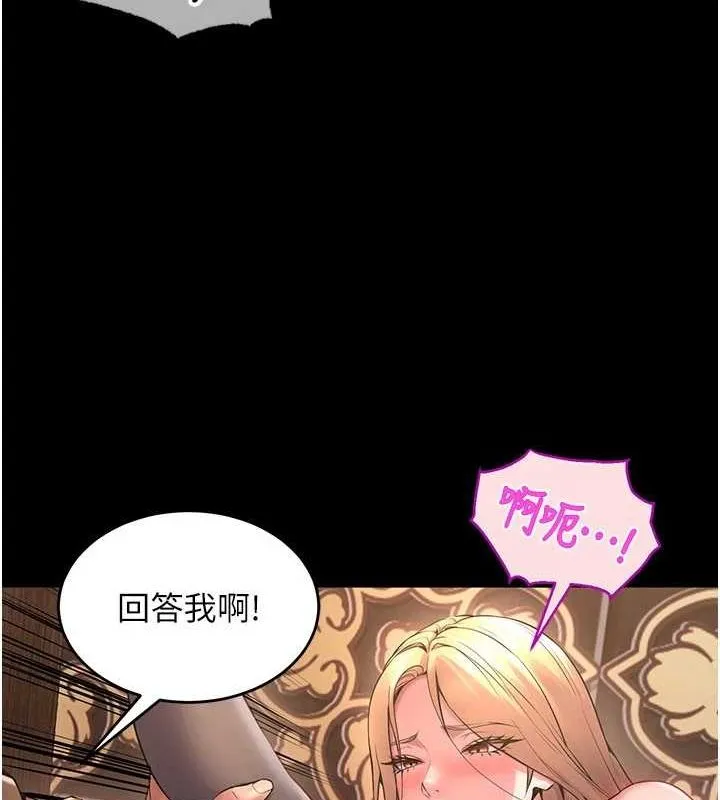 狱火重生 - 第3話-被廢物上的大姐頭 - page 42