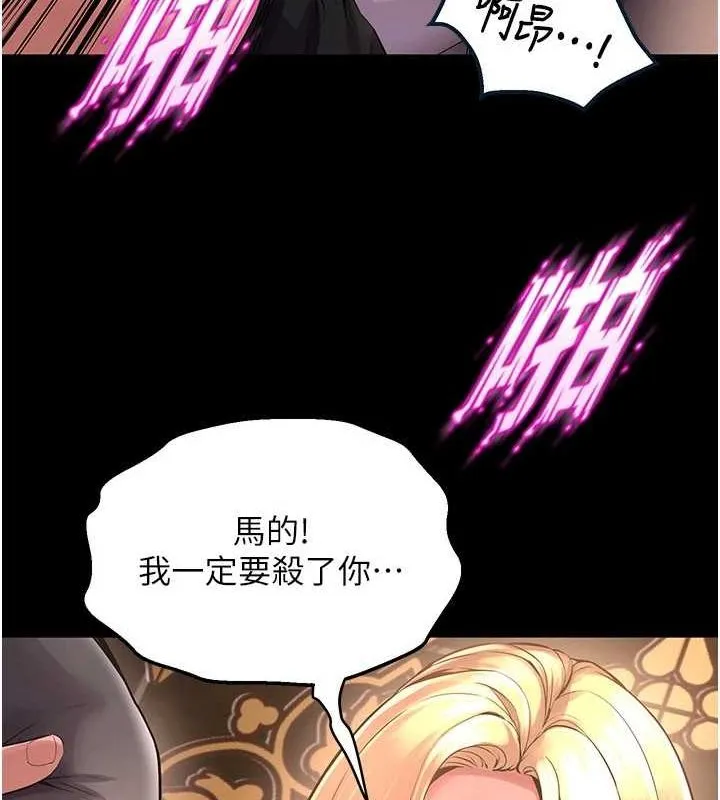 狱火重生 - 第3話-被廢物上的大姐頭 - page 44