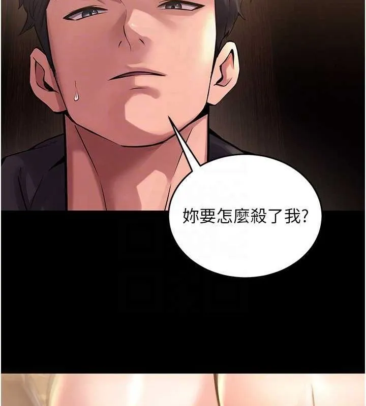 狱火重生 - 第3話-被廢物上的大姐頭 - page 48