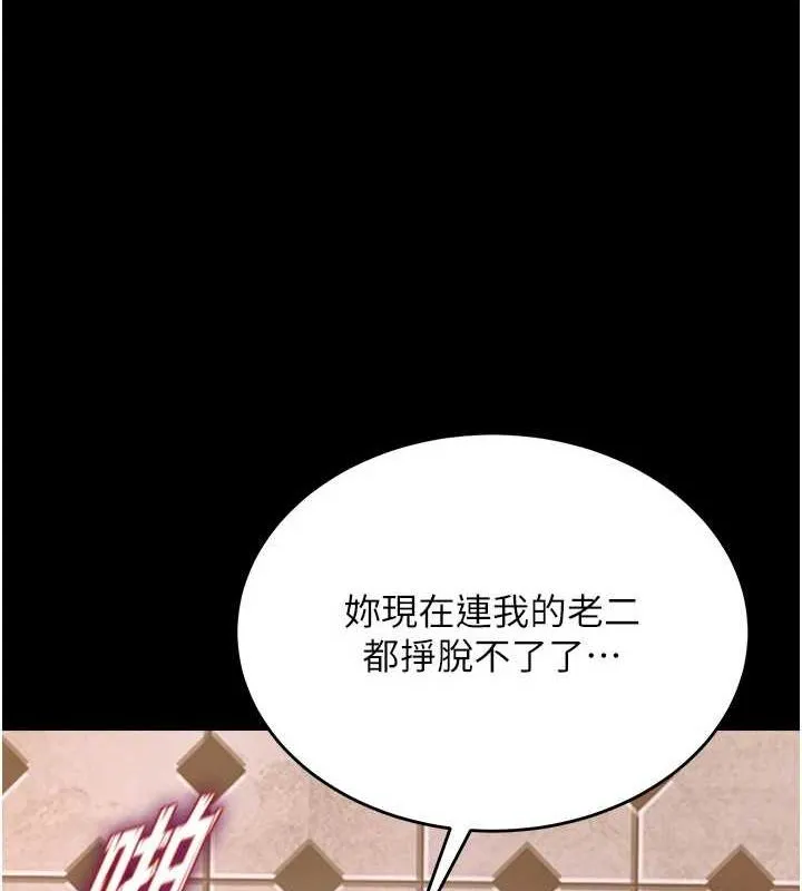 狱火重生 - 第3話-被廢物上的大姐頭 - page 53