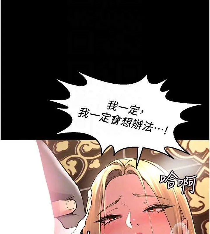 狱火重生 - 第3話-被廢物上的大姐頭 - page 59