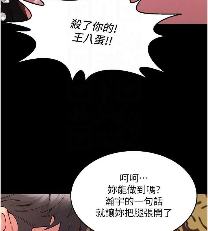 狱火重生 - 第3話-被廢物上的大姐頭 - page 61