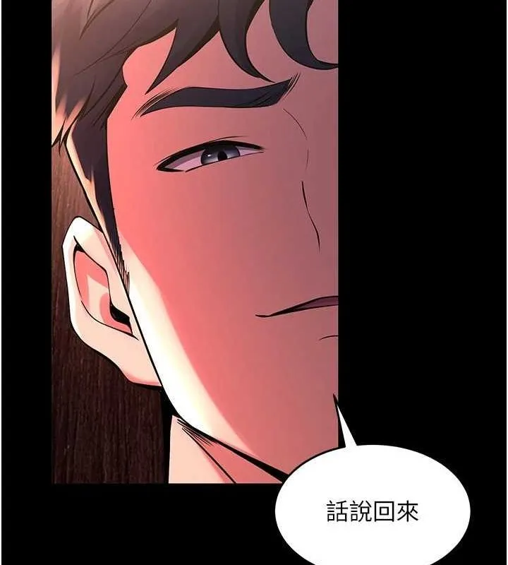狱火重生 - 第3話-被廢物上的大姐頭 - page 65