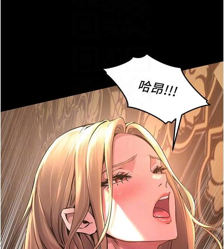 狱火重生 - 第3話-被廢物上的大姐頭 - page 80