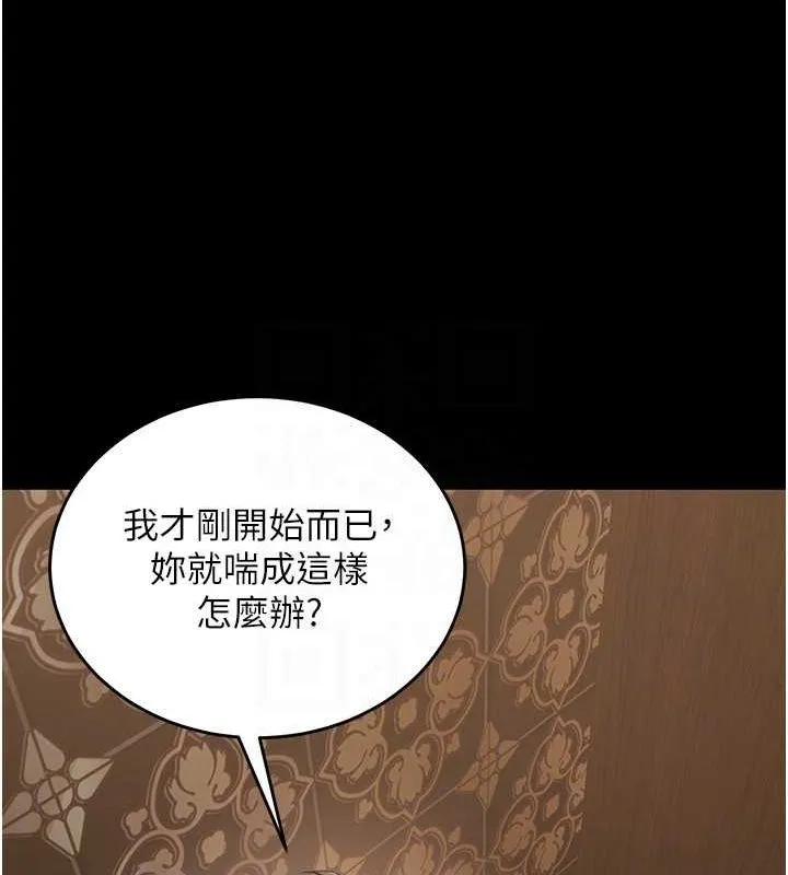 狱火重生 - 第3話-被廢物上的大姐頭 - page 84