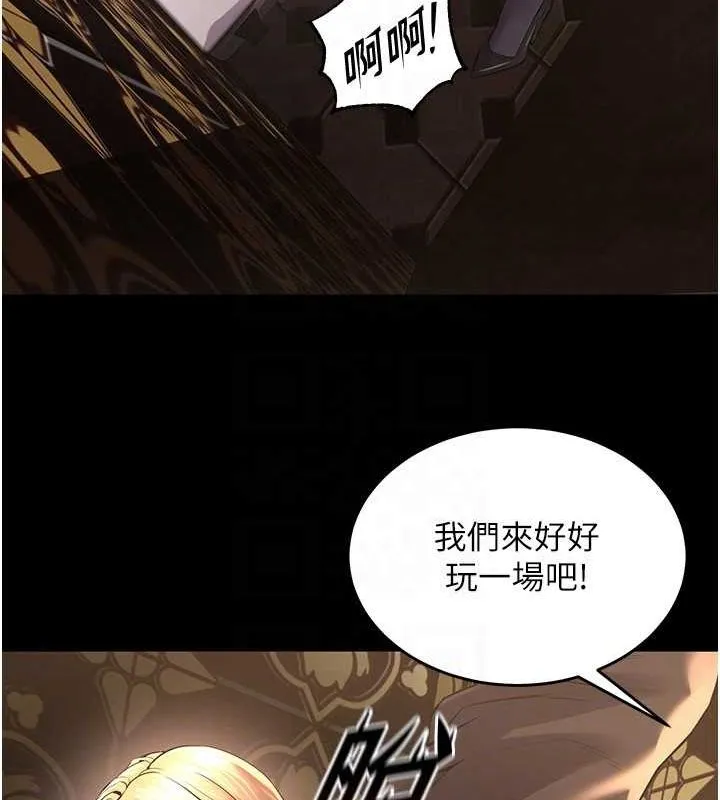 狱火重生 - 第3話-被廢物上的大姐頭 - page 86