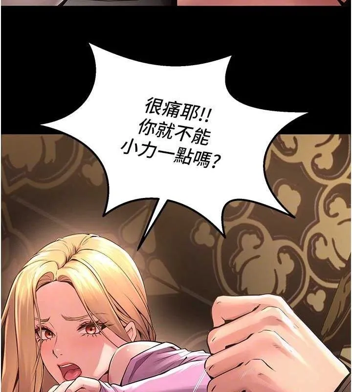 狱火重生 - 第3話-被廢物上的大姐頭 - page 88