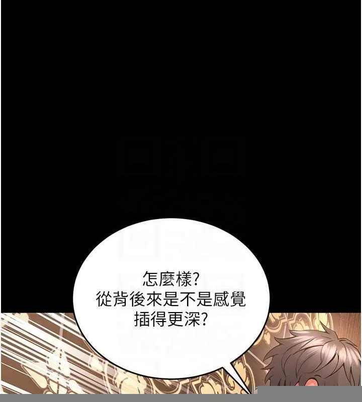 狱火重生 - 第3話-被廢物上的大姐頭 - page 96
