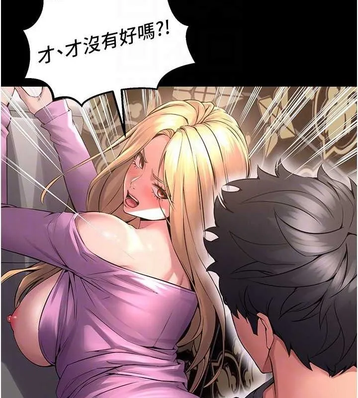 狱火重生 - 第3話-被廢物上的大姐頭 - page 109