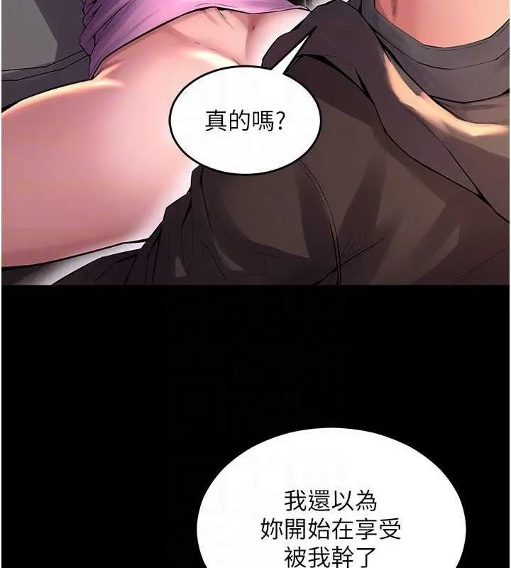 狱火重生 - 第3話-被廢物上的大姐頭 - page 110