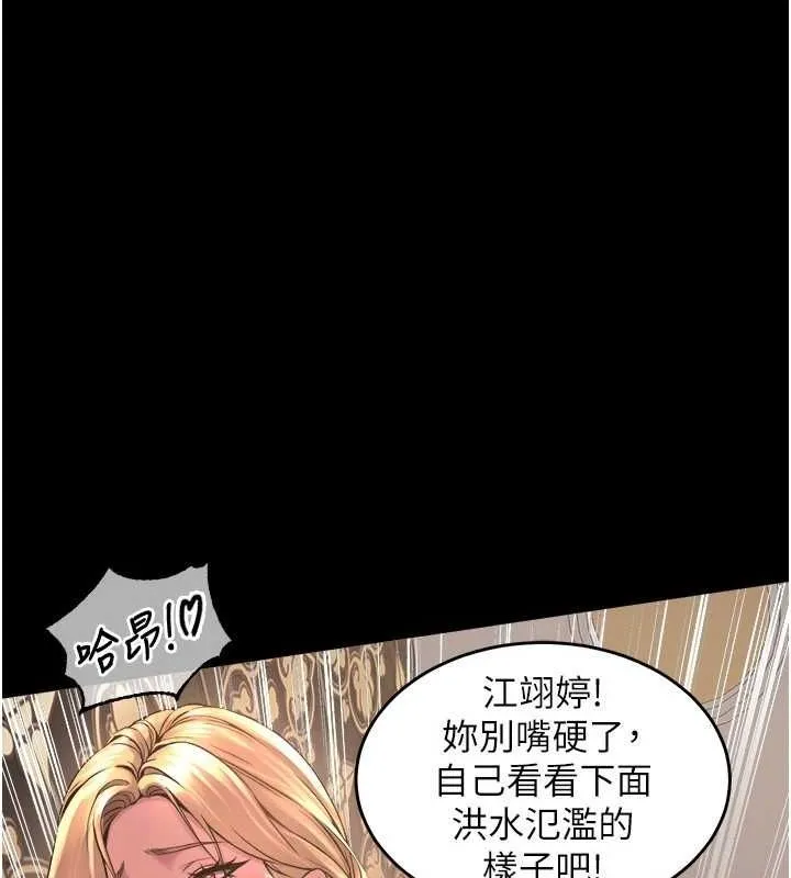狱火重生 - 第3話-被廢物上的大姐頭 - page 127