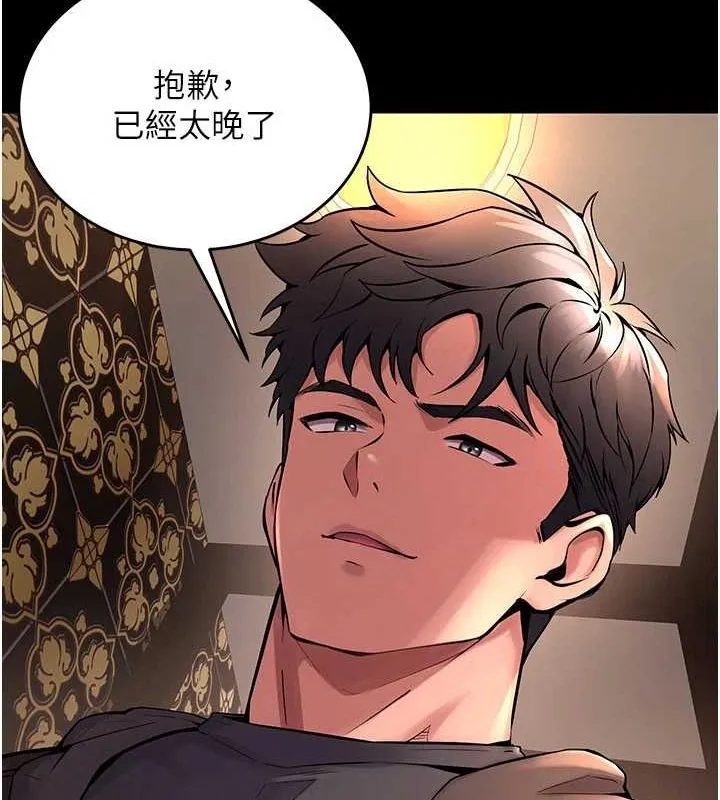 狱火重生 - 第3話-被廢物上的大姐頭 - page 142