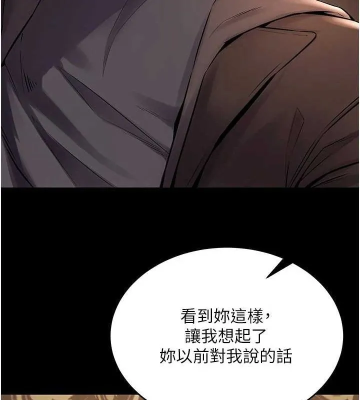 狱火重生 - 第3話-被廢物上的大姐頭 - page 143