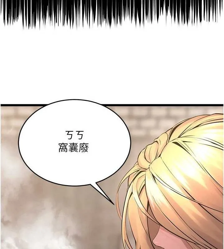 狱火重生 - 第3話-被廢物上的大姐頭 - page 146