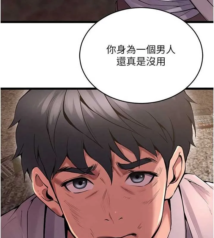 狱火重生 - 第3話-被廢物上的大姐頭 - page 148