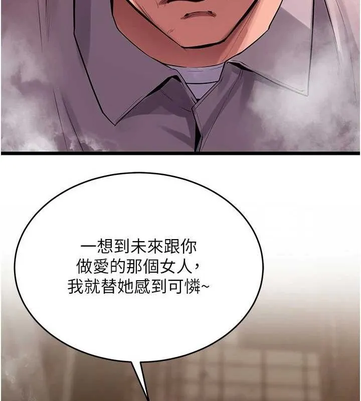 狱火重生 - 第3話-被廢物上的大姐頭 - page 149