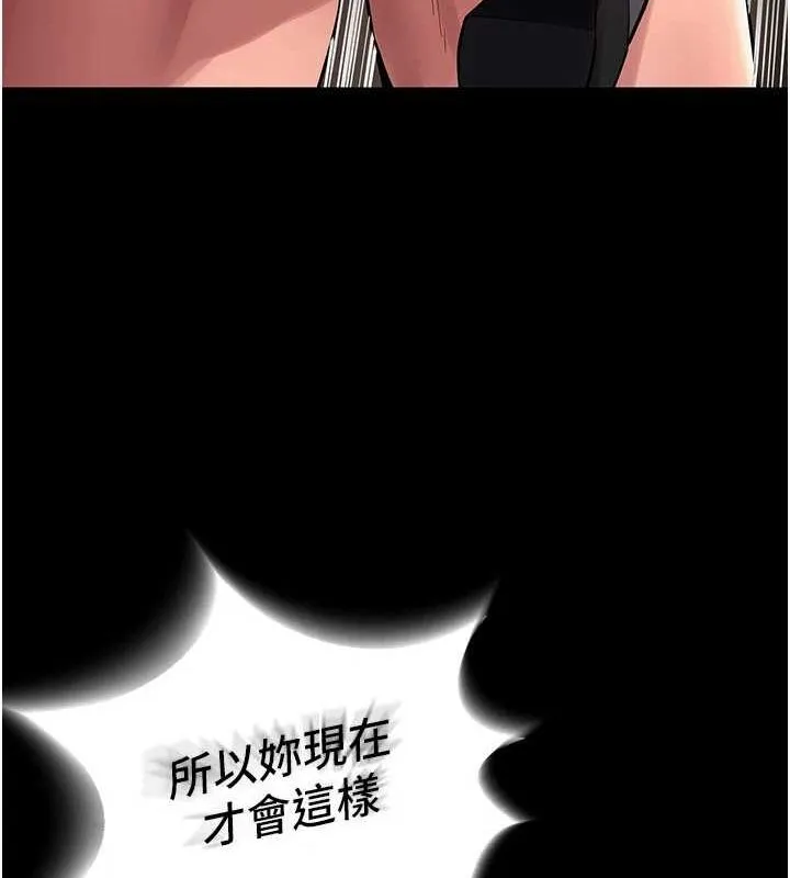 狱火重生 - 第3話-被廢物上的大姐頭 - page 159