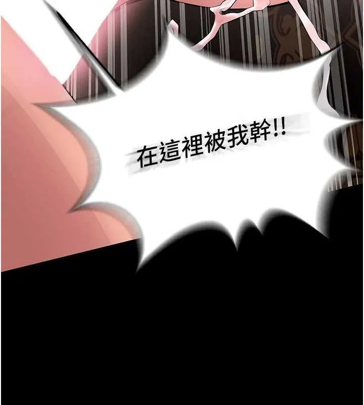 狱火重生 - 第3話-被廢物上的大姐頭 - page 164