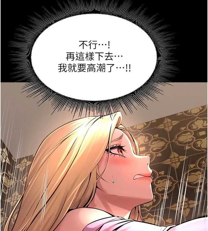 狱火重生 - 第3話-被廢物上的大姐頭 - page 174