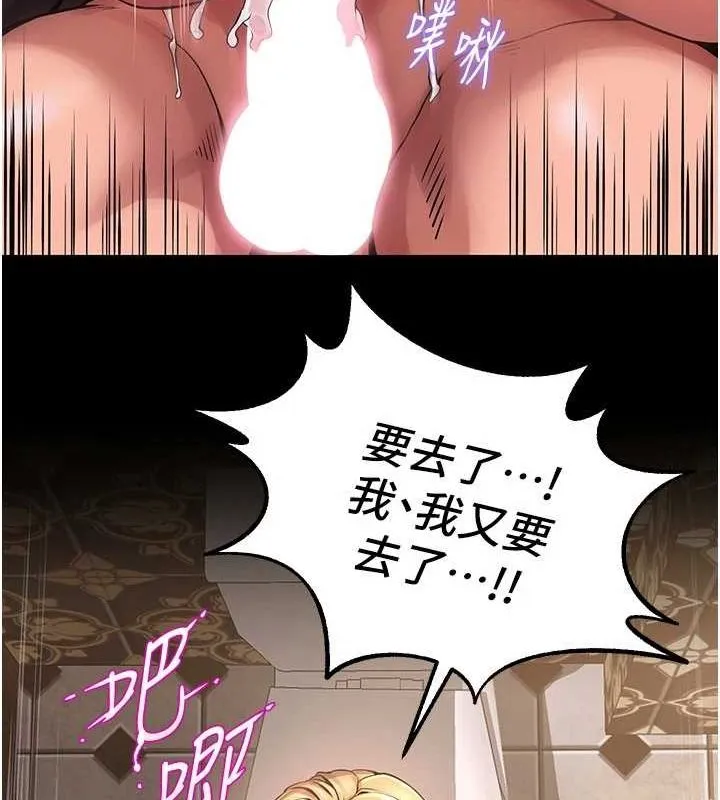 狱火重生 - 第3話-被廢物上的大姐頭 - page 181
