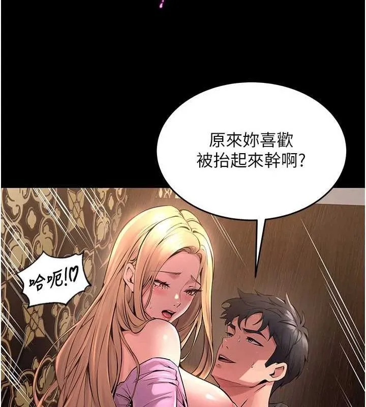 狱火重生 - 第3話-被廢物上的大姐頭 - page 184