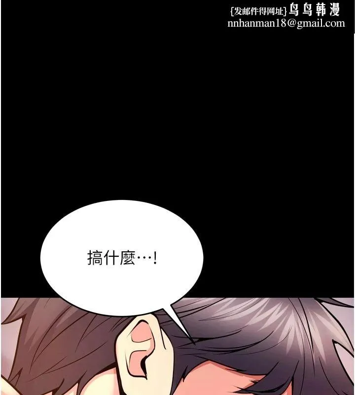 狱火重生 - 第84話-我要讓妳快點高潮 - page 1