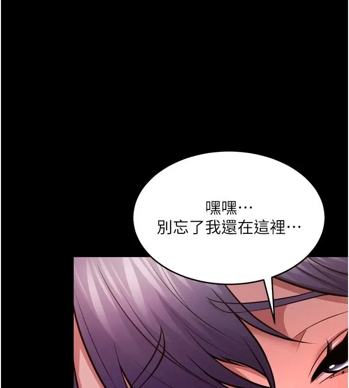 狱火重生 - 第84話-我要讓妳快點高潮 - page 3