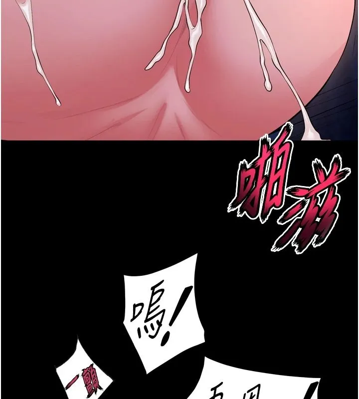狱火重生 - 第84話-我要讓妳快點高潮 - page 13