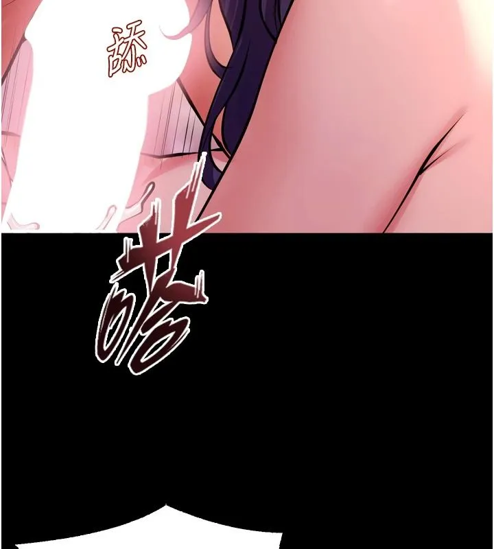 狱火重生 - 第84話-我要讓妳快點高潮 - page 17