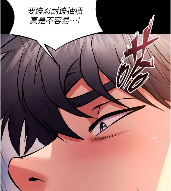 狱火重生 - 第84話-我要讓妳快點高潮 - page 18