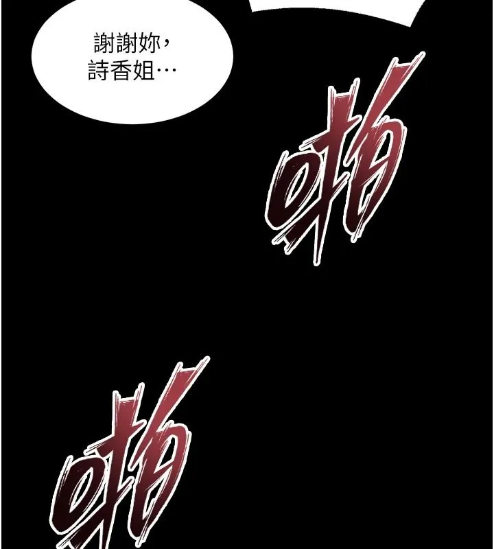 狱火重生 - 第84話-我要讓妳快點高潮 - page 27