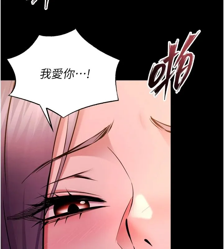 狱火重生 - 第84話-我要讓妳快點高潮 - page 28