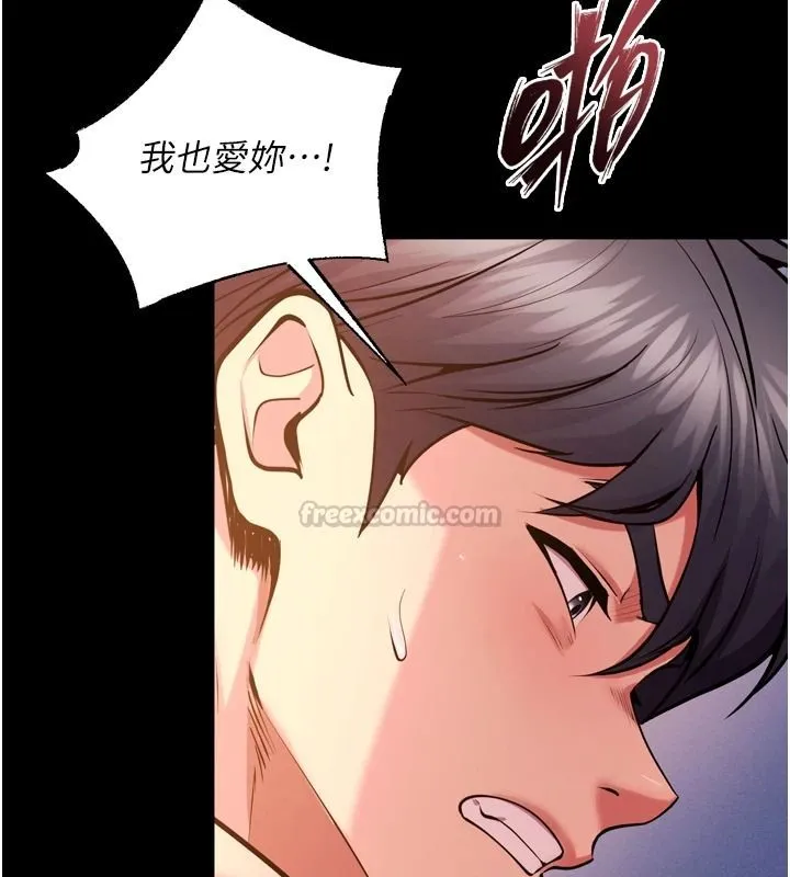 狱火重生 - 第84話-我要讓妳快點高潮 - page 30