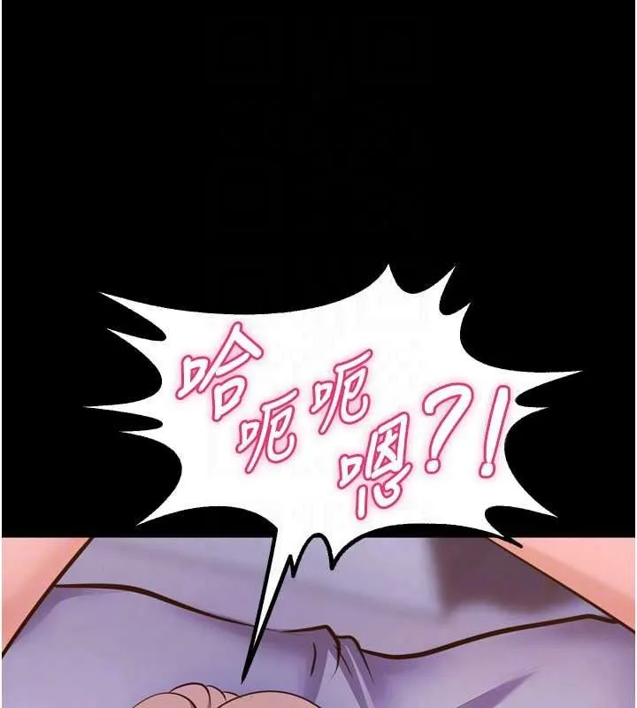狱火重生 - 第84話-我要讓妳快點高潮 - page 33